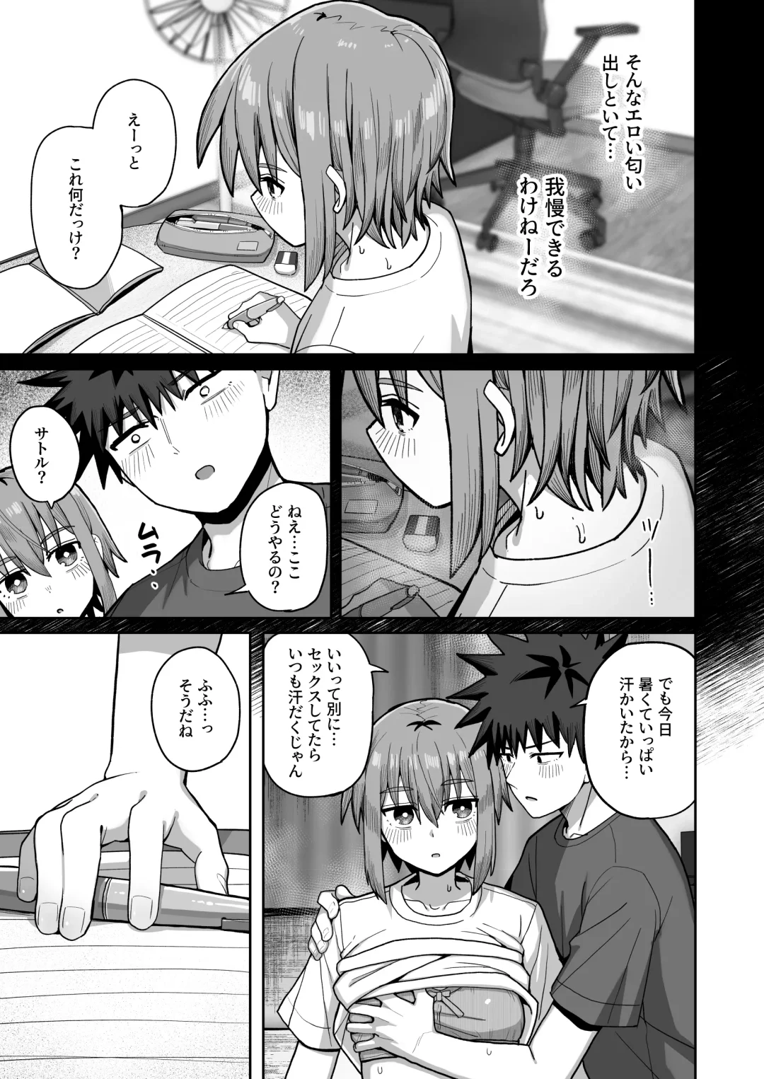 Zutto Hanasanaide ne. 2 -Onaho na Mukanjou Osananajimi to Junai ni Ochitekara- Fhentai - Page 26