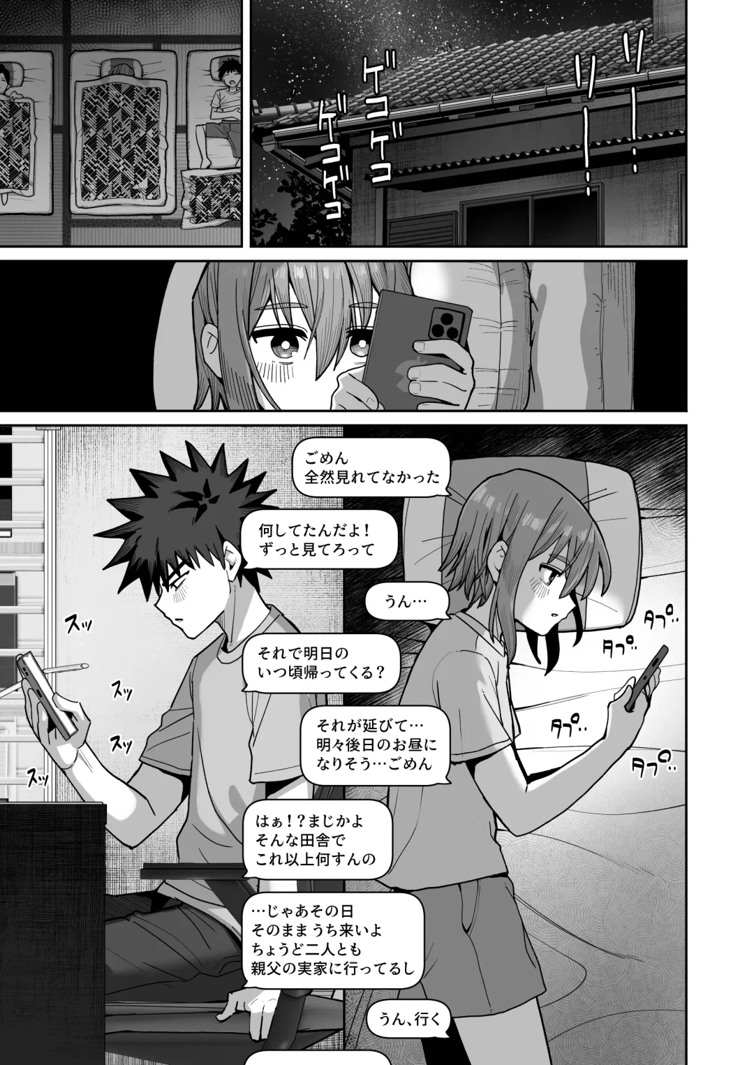 Zutto Hanasanaide ne. 2 -Onaho na Mukanjou Osananajimi to Junai ni Ochitekara- Fhentai - Page 48