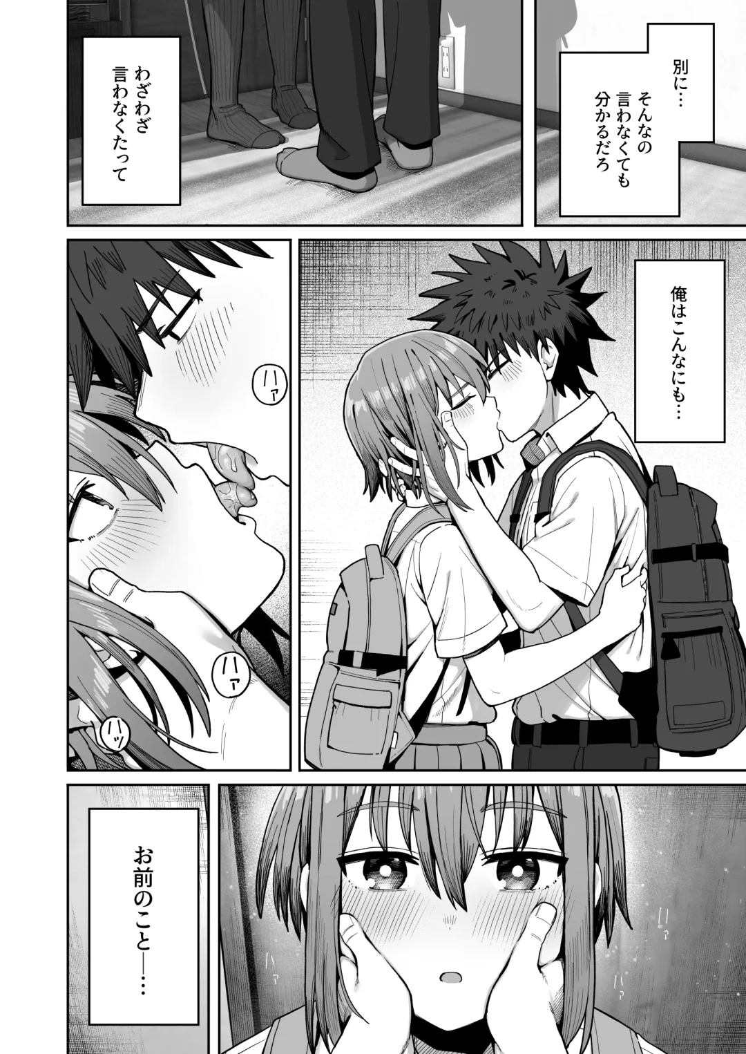 Zutto Hanasanaide ne. 2 -Onaho na Mukanjou Osananajimi to Junai ni Ochitekara- Fhentai - Page 5