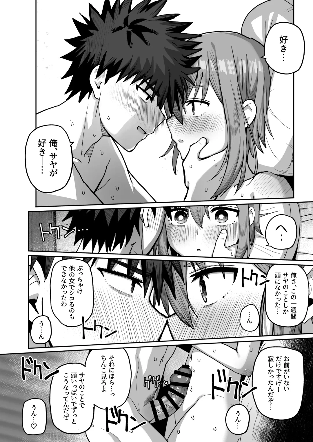 Zutto Hanasanaide ne. 2 -Onaho na Mukanjou Osananajimi to Junai ni Ochitekara- Fhentai - Page 55