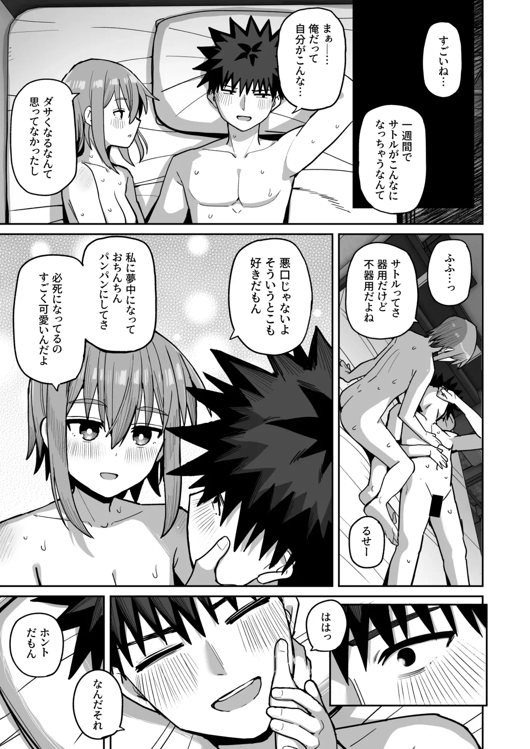 Zutto Hanasanaide ne. 2 -Onaho na Mukanjou Osananajimi to Junai ni Ochitekara- Fhentai - Page 68