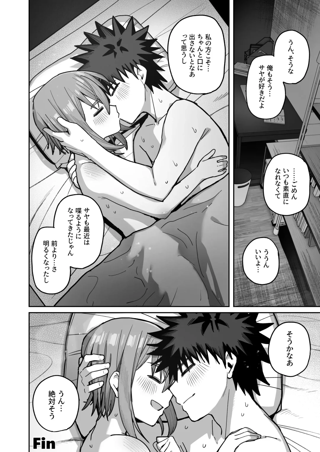 Zutto Hanasanaide ne. 2 -Onaho na Mukanjou Osananajimi to Junai ni Ochitekara- Fhentai - Page 69