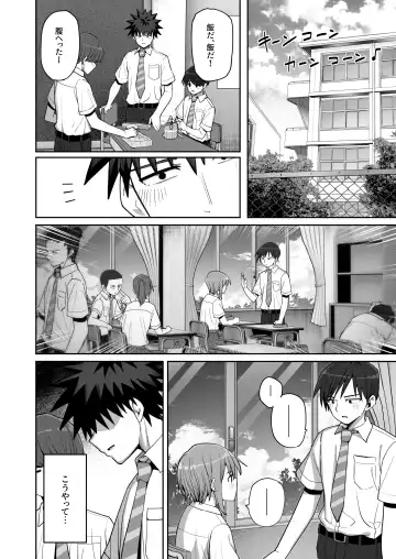 Zutto Hanasanaide ne. 2 -Onaho na Mukanjou Osananajimi to Junai ni Ochitekara- Fhentai - Page 13