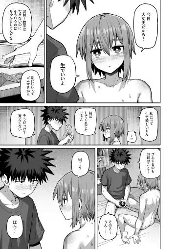 Zutto Hanasanaide ne. 2 -Onaho na Mukanjou Osananajimi to Junai ni Ochitekara- Fhentai - Page 32