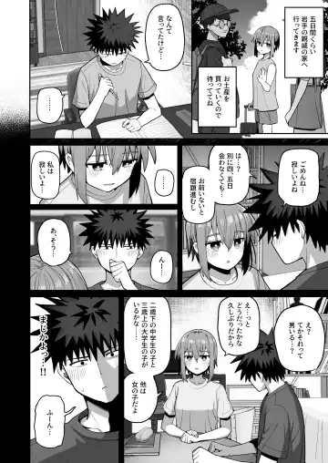 Zutto Hanasanaide ne. 2 -Onaho na Mukanjou Osananajimi to Junai ni Ochitekara- Fhentai - Page 45