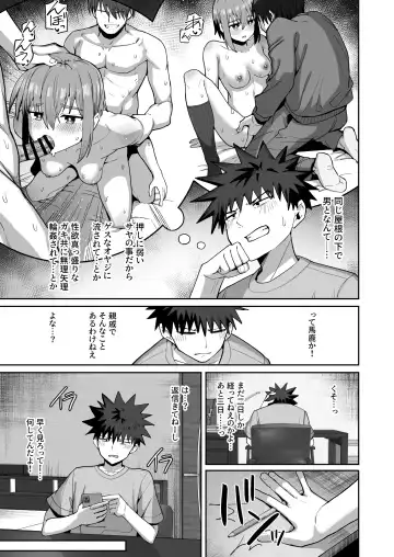 Zutto Hanasanaide ne. 2 -Onaho na Mukanjou Osananajimi to Junai ni Ochitekara- Fhentai - Page 46