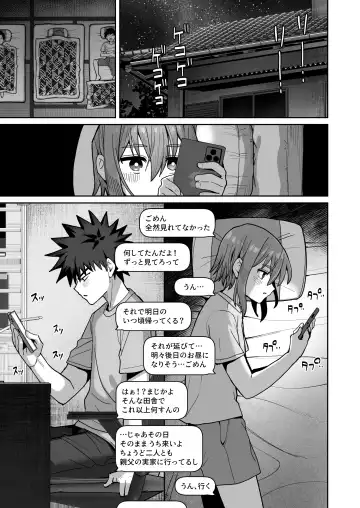 Zutto Hanasanaide ne. 2 -Onaho na Mukanjou Osananajimi to Junai ni Ochitekara- Fhentai - Page 48