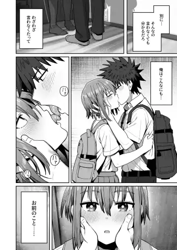 Zutto Hanasanaide ne. 2 -Onaho na Mukanjou Osananajimi to Junai ni Ochitekara- Fhentai - Page 5