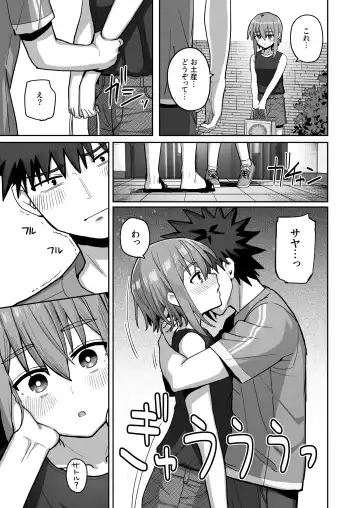Zutto Hanasanaide ne. 2 -Onaho na Mukanjou Osananajimi to Junai ni Ochitekara- Fhentai - Page 50