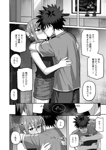 Zutto Hanasanaide ne. 2 -Onaho na Mukanjou Osananajimi to Junai ni Ochitekara- Fhentai - Page 51