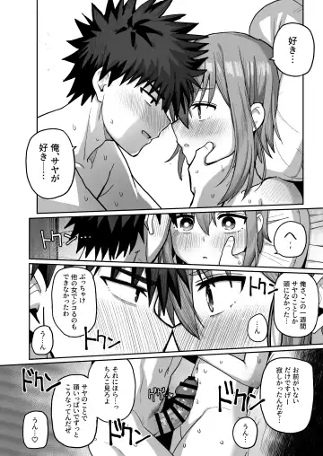 Zutto Hanasanaide ne. 2 -Onaho na Mukanjou Osananajimi to Junai ni Ochitekara- Fhentai - Page 55