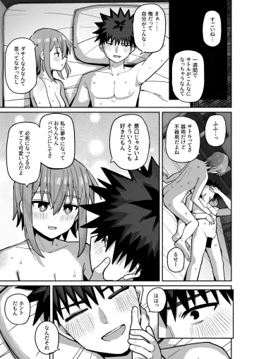 Zutto Hanasanaide ne. 2 -Onaho na Mukanjou Osananajimi to Junai ni Ochitekara- Fhentai - Page 68