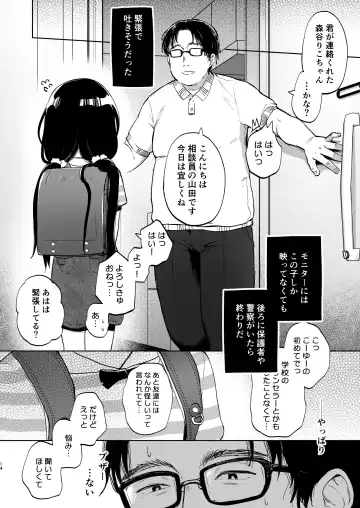 [Shipuoru] Oji-san to Naisho no Koibito Gokko Fhentai - Page 13