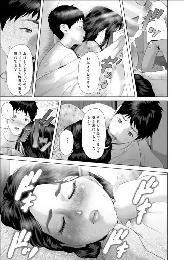 [Hyji] Boku ga Okaa-san to Konna Koto ni Nacchau Hanashi 8 Numa Hen Fhentai - Page 5