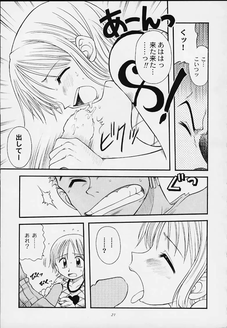 1P'S SIDE-B Fhentai - Page 18