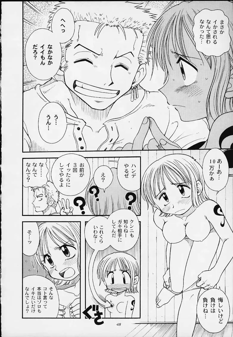 1P'S SIDE-B Fhentai - Page 45