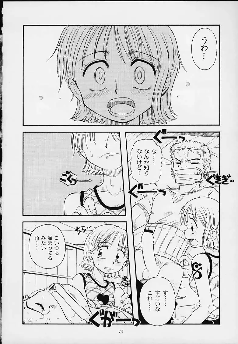 1P'S SIDE-B Fhentai - Page 7