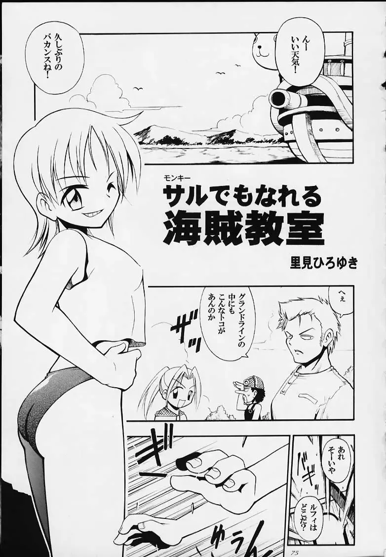 1P'S SIDE-B Fhentai - Page 72