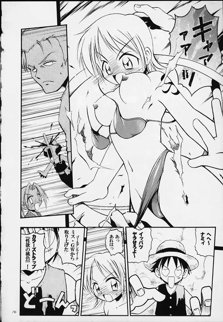 1P'S SIDE-B Fhentai - Page 73