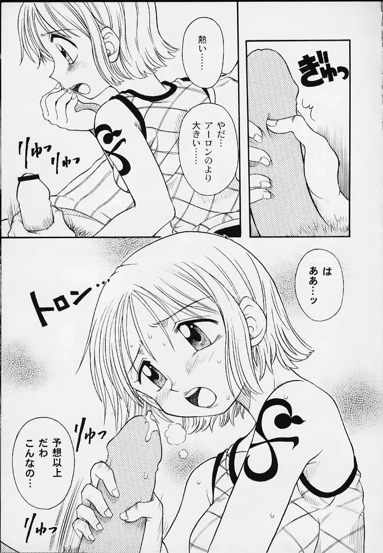 1P'S SIDE-B Fhentai - Page 8