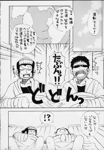 1P'S SIDE-B Fhentai - Page 49