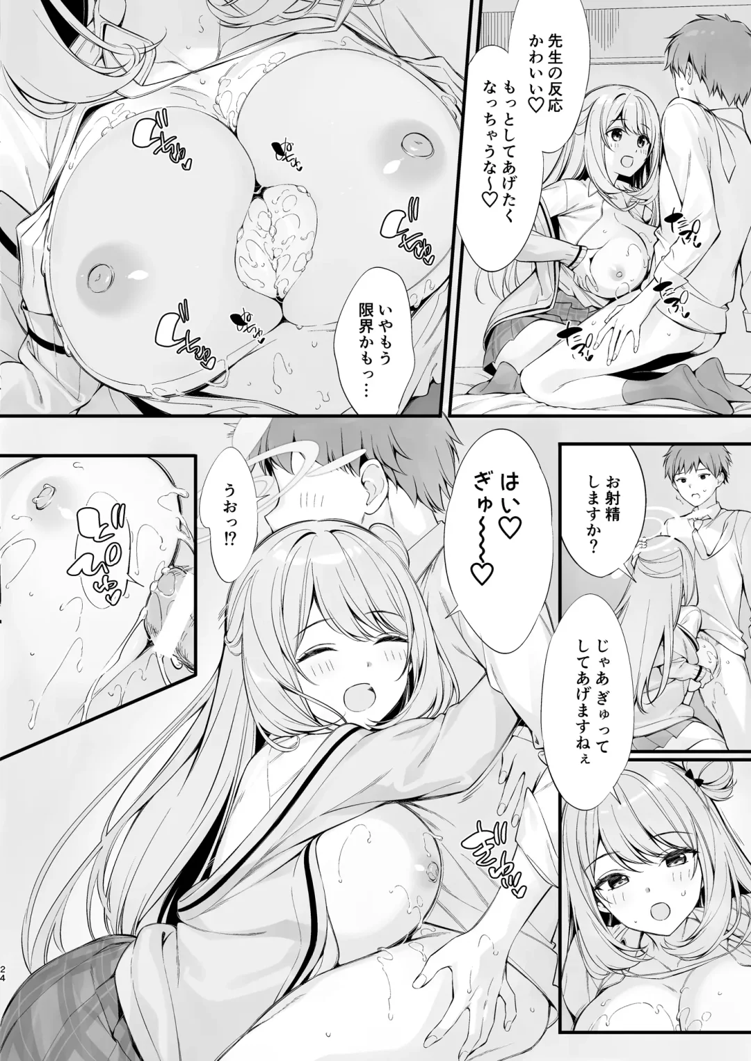 [Oryou] Sensei, Nechattan desu ka? Osocchattemo Ii desu ka? Fhentai - Page 23