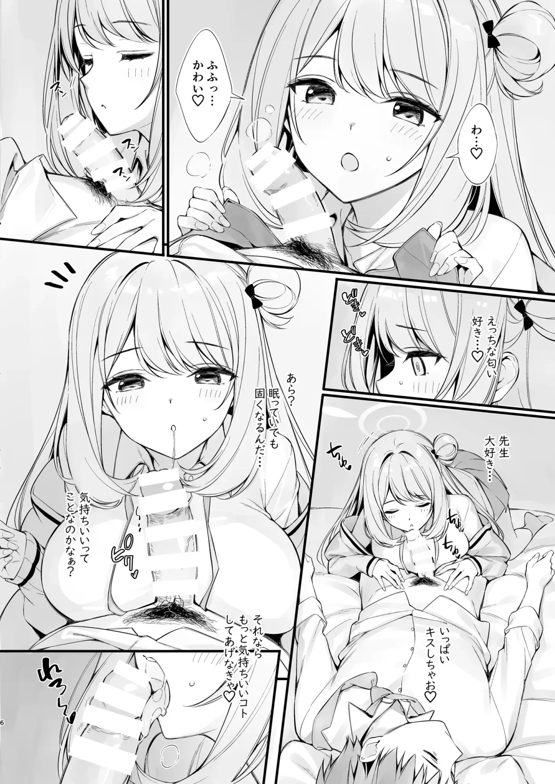 [Oryou] Sensei, Nechattan desu ka? Osocchattemo Ii desu ka? Fhentai - Page 5