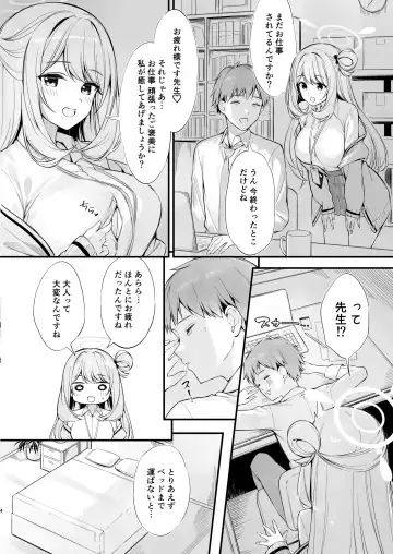 [Oryou] Sensei, Nechattan desu ka? Osocchattemo Ii desu ka? Fhentai - Page 3