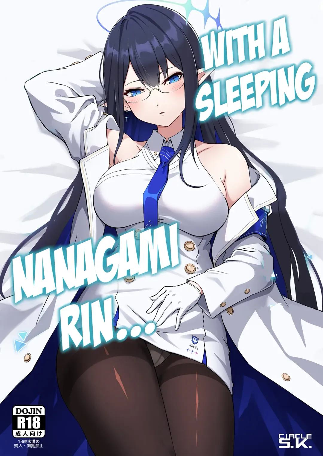 [Shishigai] Utatanechuu no Nanagami Rin to... | With A Sleeping Nanagami Rin... Fhentai - Page 1