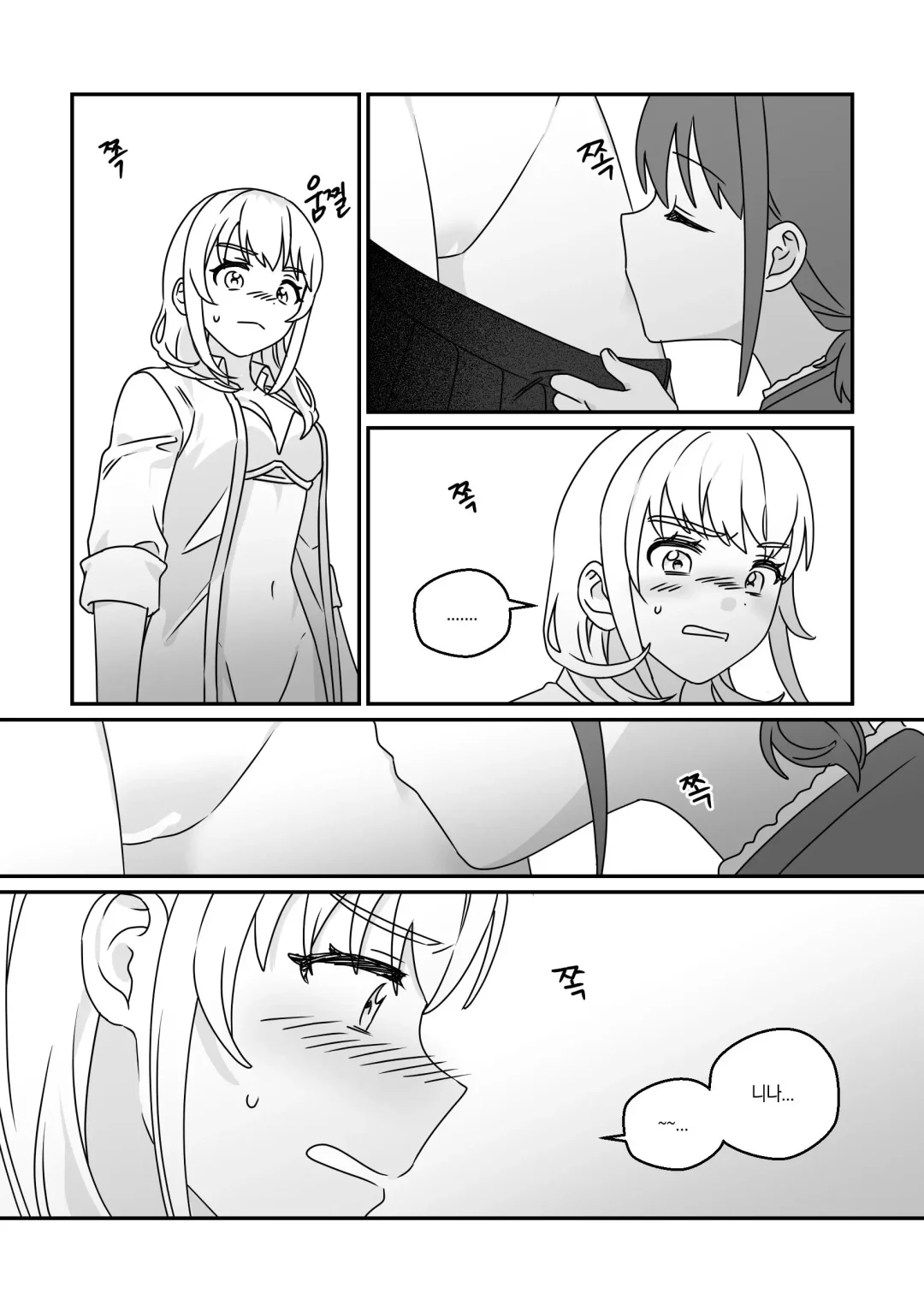 모모카씨의 옷장정리 Fhentai - Page 14