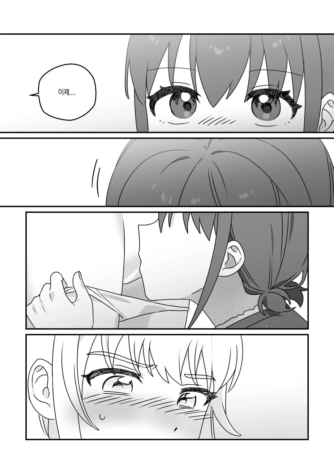 모모카씨의 옷장정리 Fhentai - Page 15