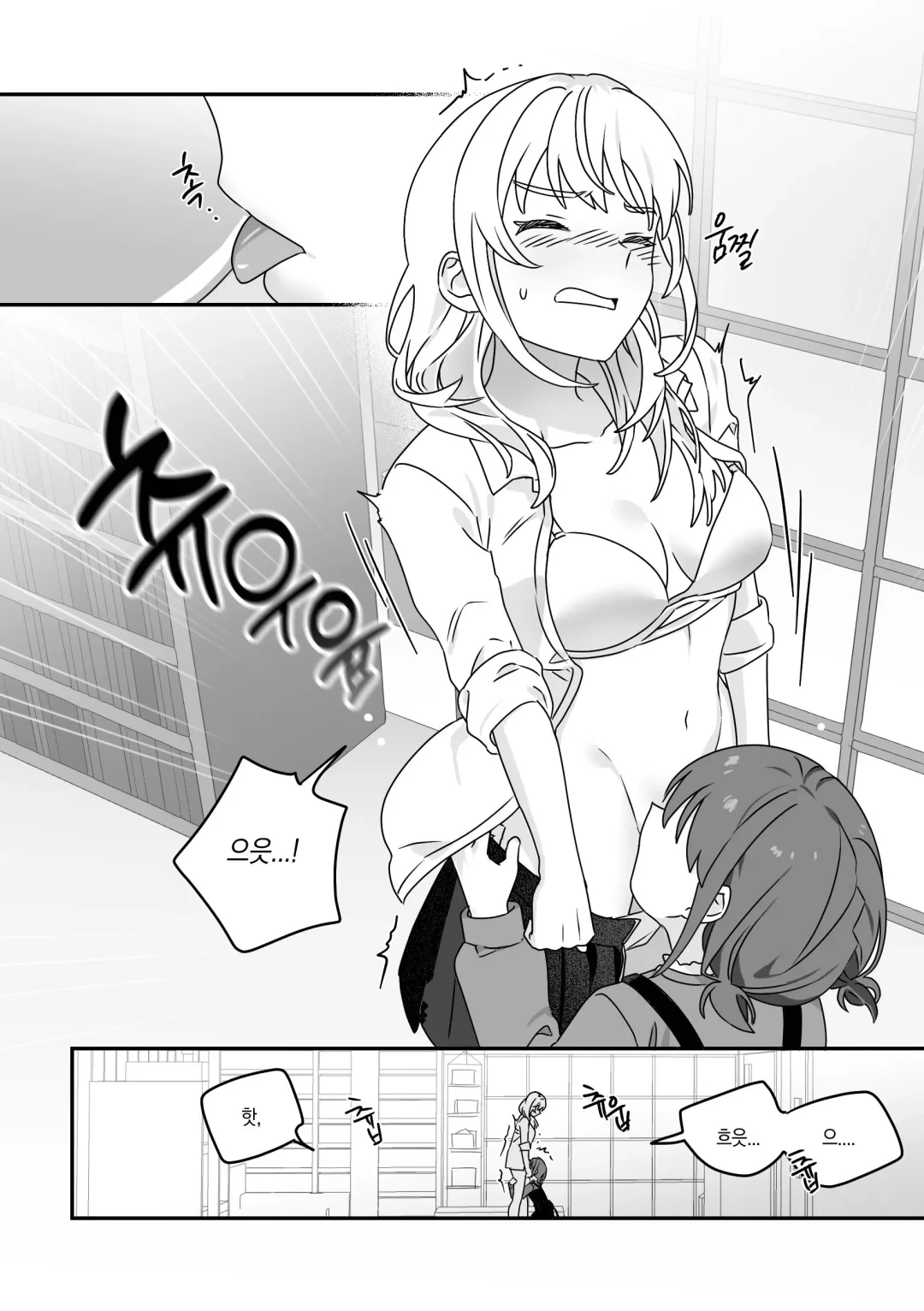 모모카씨의 옷장정리 Fhentai - Page 16