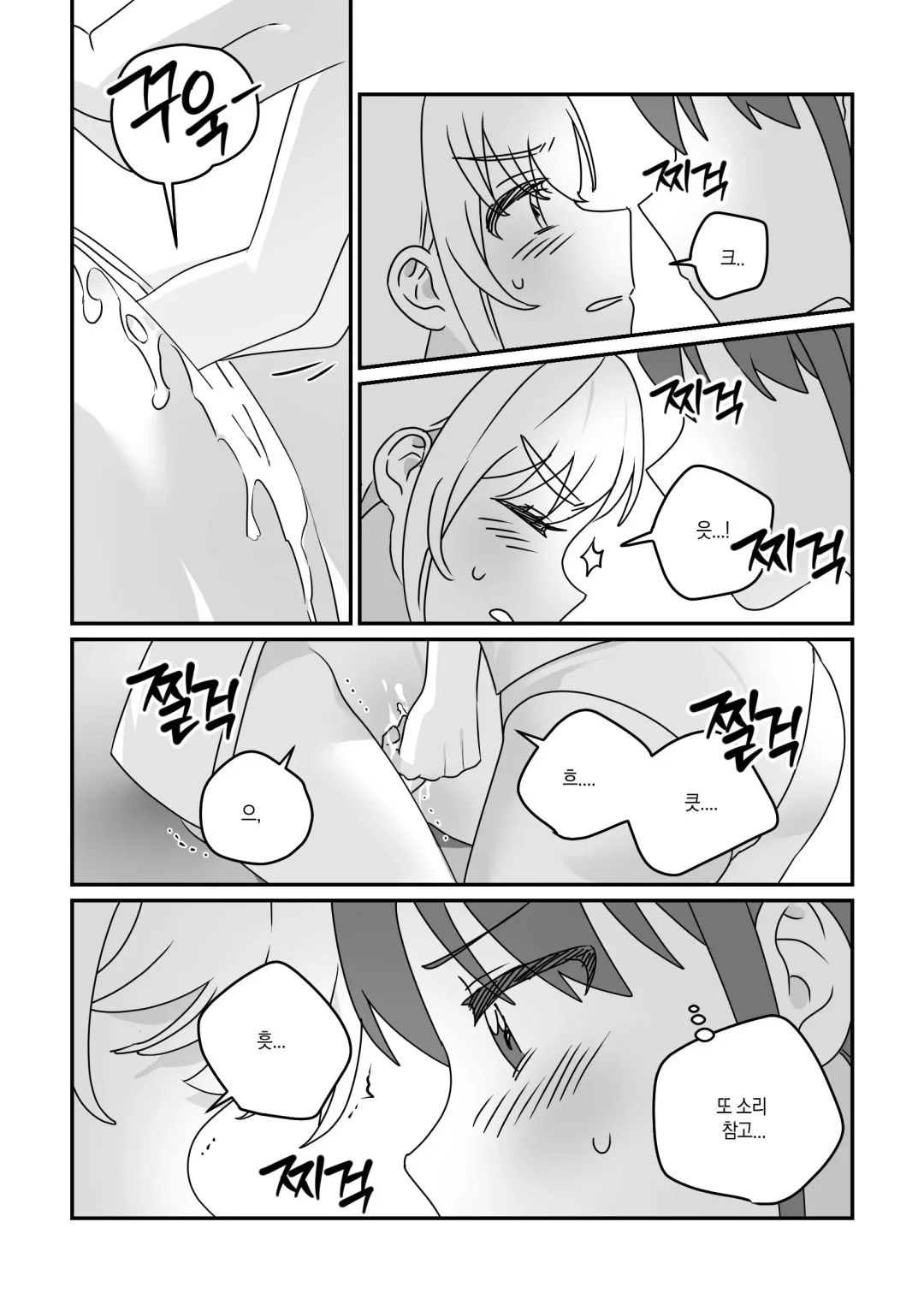 모모카씨의 옷장정리 Fhentai - Page 20