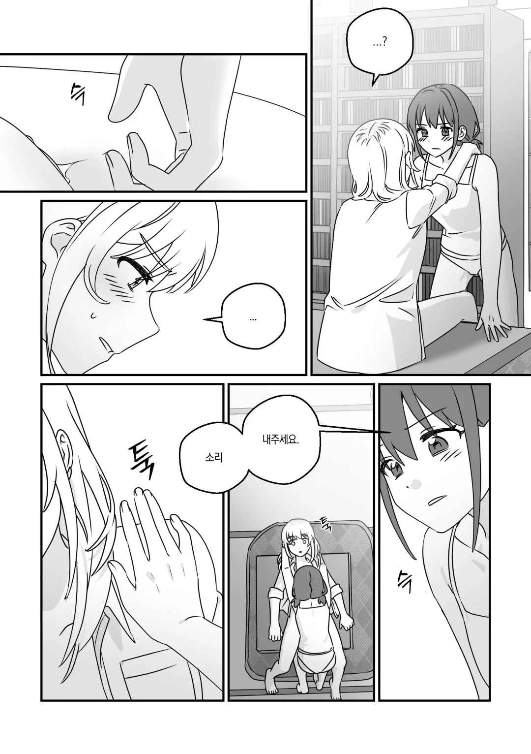 모모카씨의 옷장정리 Fhentai - Page 21