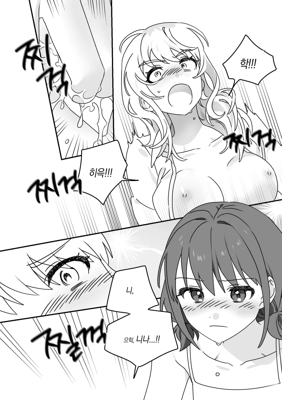 모모카씨의 옷장정리 Fhentai - Page 22