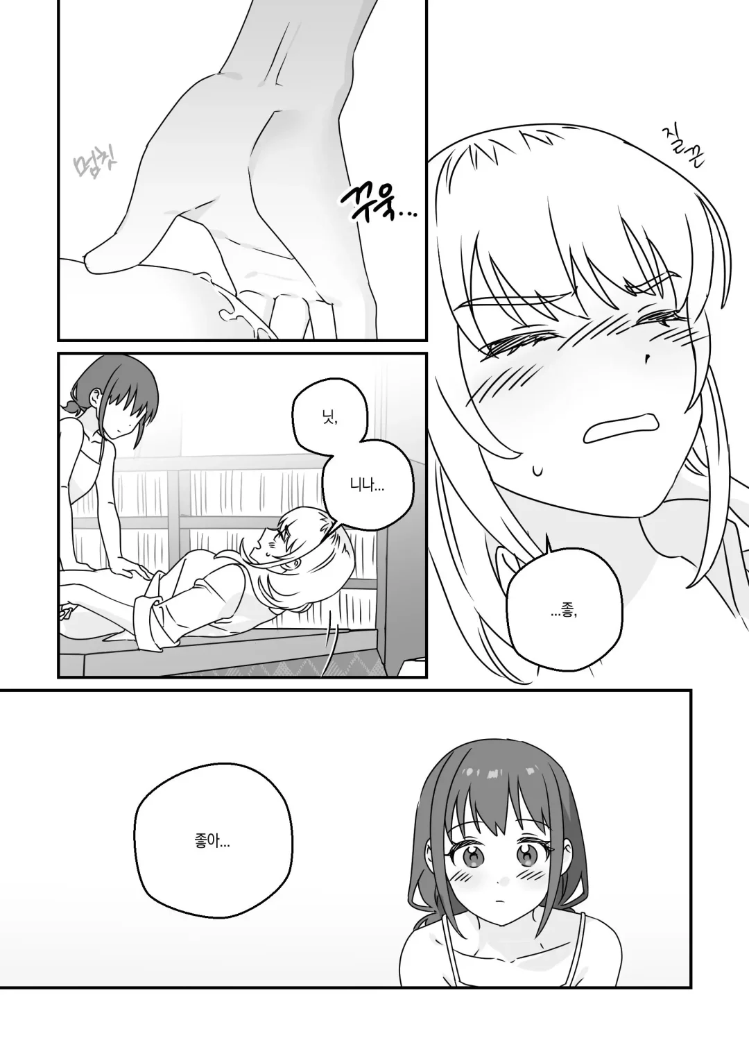 모모카씨의 옷장정리 Fhentai - Page 25