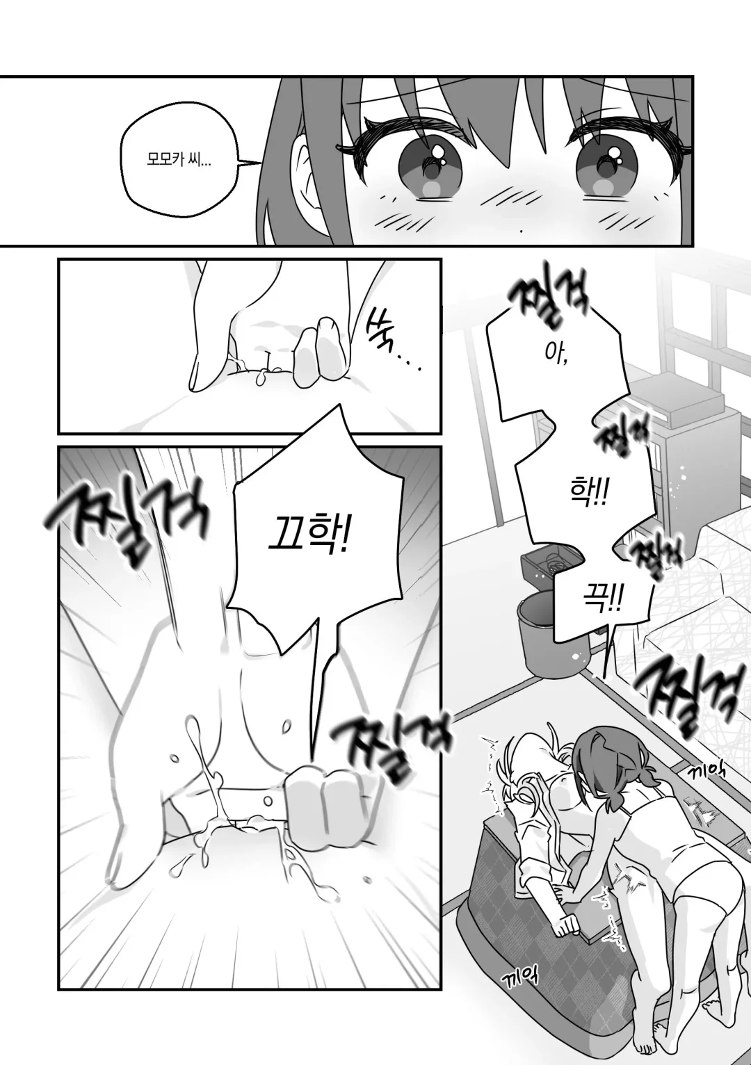 모모카씨의 옷장정리 Fhentai - Page 26