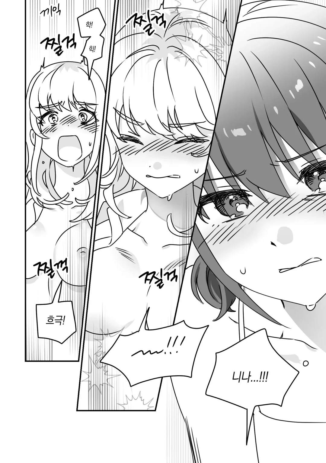 모모카씨의 옷장정리 Fhentai - Page 27