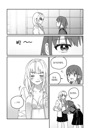 모모카씨의 옷장정리 Fhentai - Page 12