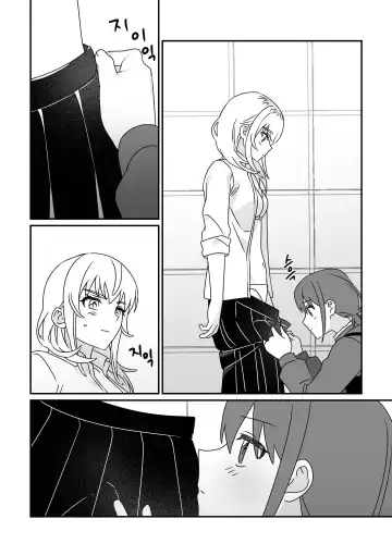 모모카씨의 옷장정리 Fhentai - Page 13