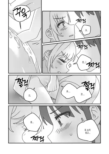 모모카씨의 옷장정리 Fhentai - Page 20