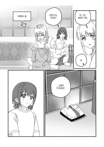 모모카씨의 옷장정리 Fhentai - Page 32