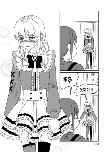 모모카씨의 옷장정리 Fhentai - Page 39