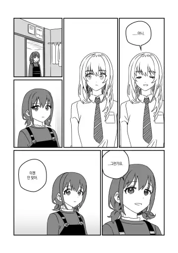 모모카씨의 옷장정리 Fhentai - Page 7