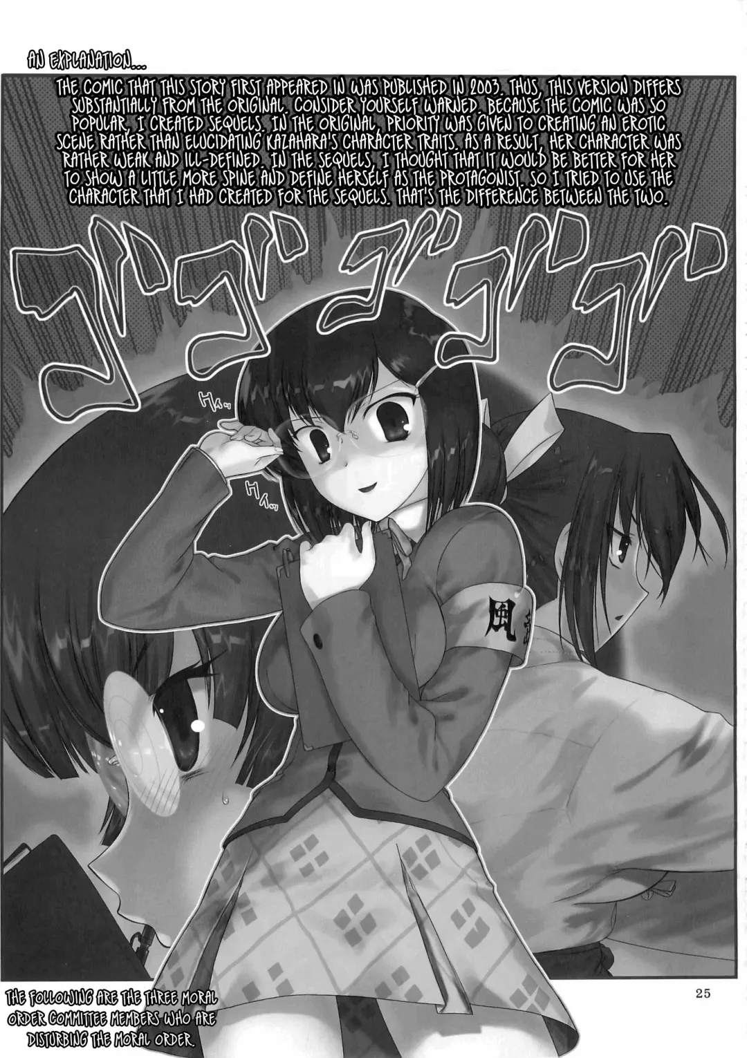 [Hechi] Second Rail Fhentai - Page 24