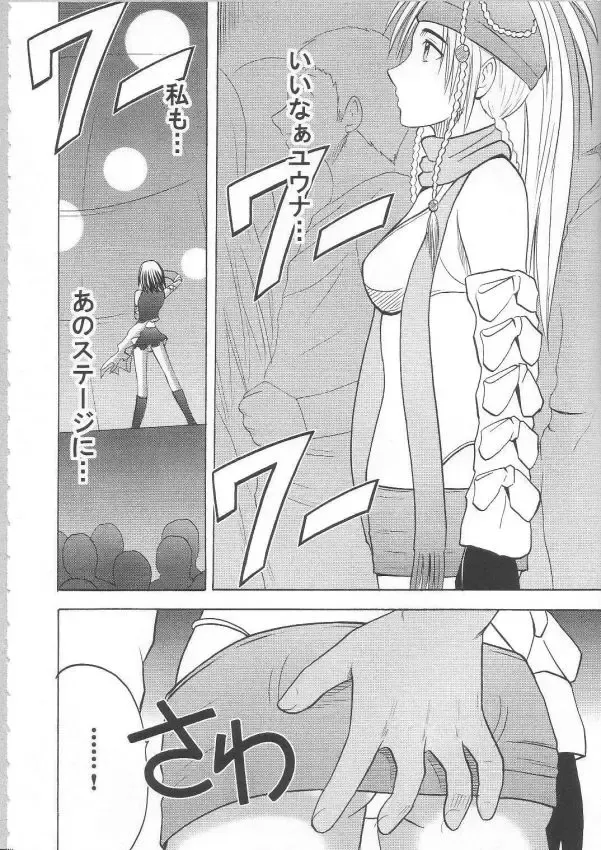 [Crimson] Anei Soushuuhen Fhentai - Page 12