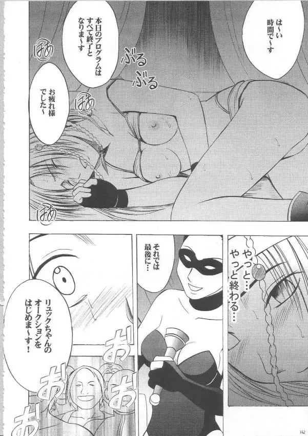 [Crimson] Anei Soushuuhen Fhentai - Page 132