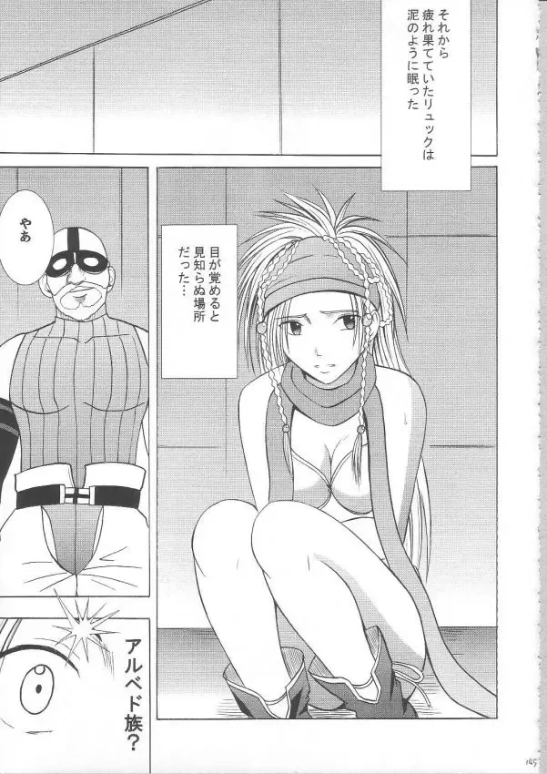 [Crimson] Anei Soushuuhen Fhentai - Page 134