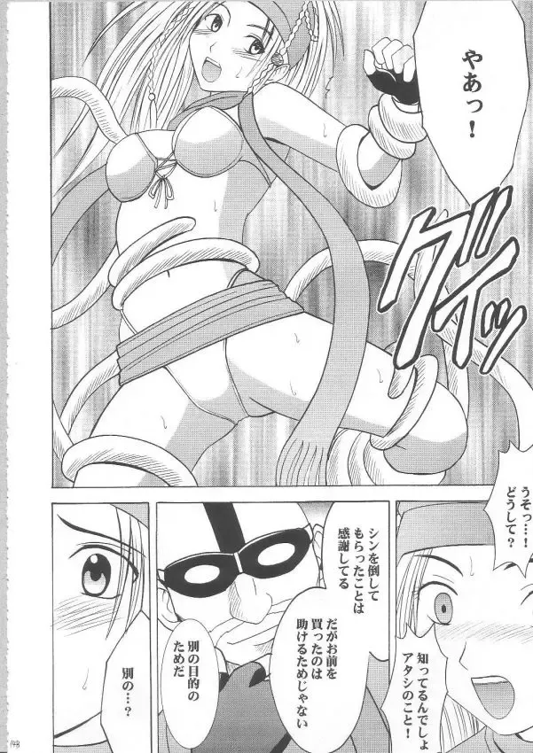 [Crimson] Anei Soushuuhen Fhentai - Page 137