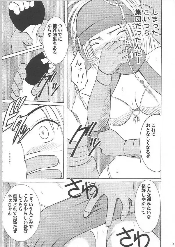 [Crimson] Anei Soushuuhen Fhentai - Page 14